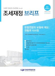 보험세, 부가가치세, 소비세, 교육세, 보험용역, 보험료