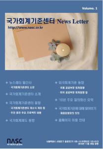뉴스레터