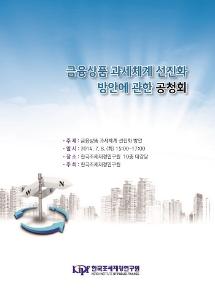 금융상품, 파생금융상품, 비과세 감면