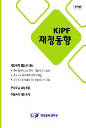 재정동향, 재정통계