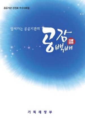 공공기관