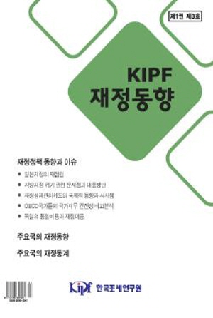 일본재정, 지방재정위기, 국가채무건전성, 독일의 통일비용