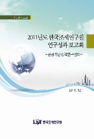 공공재, 경영자율성