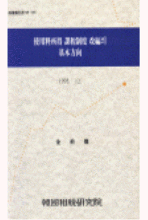 기술도입비용,지급지주의,OECD