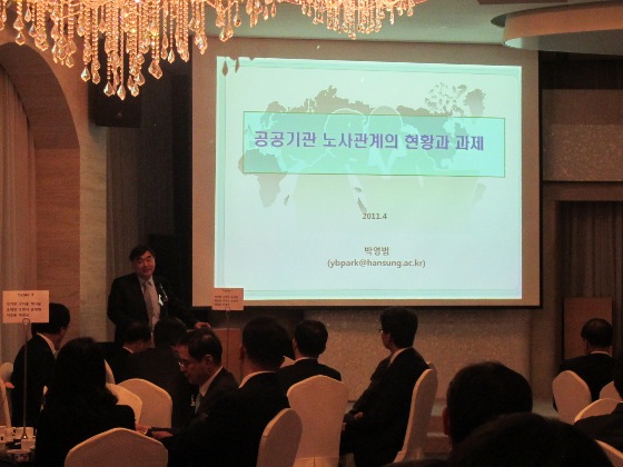 제16회 공공정책포럼 / 16th SOE Forum 이미지
